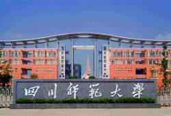 四川师范大学.png