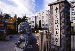 中国政法大学.png